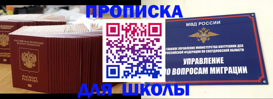 временная регистрация недорого в Усть-Куте