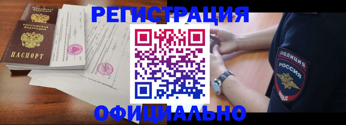 временная регистрация законно в Усть-Куте