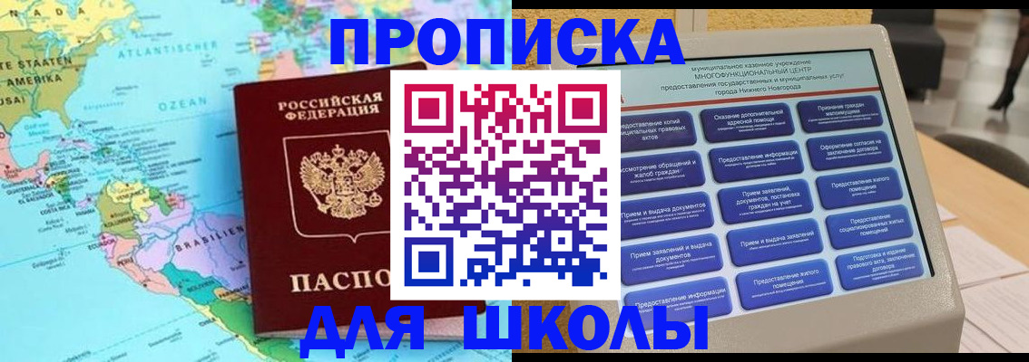 прописка в квартире в Усть-Куте