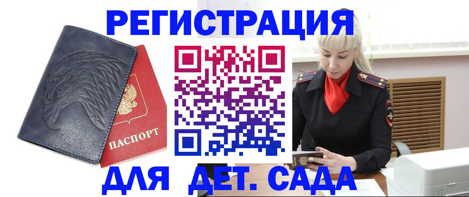 прописка для военкомата в Усть-Куте