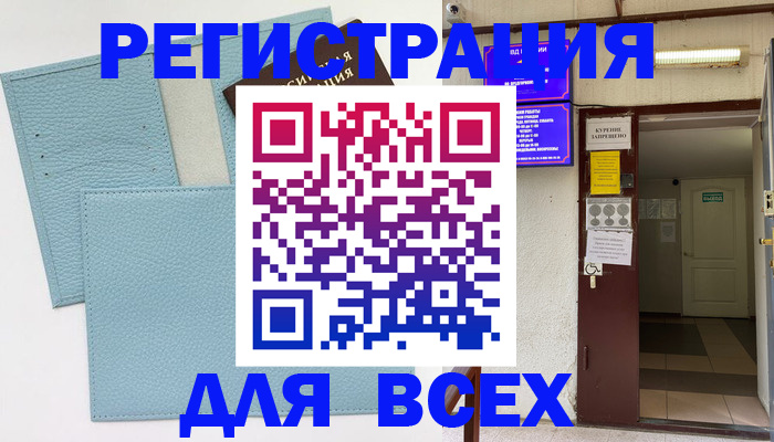 прописка гарантия в Усть-Куте