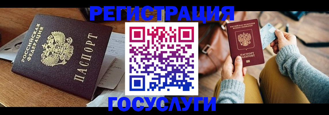 временная регистрация для школы в Усть-Куте